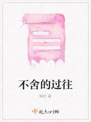不舍的心情说说