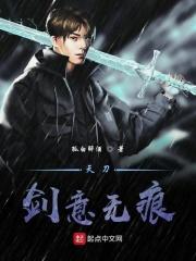 天涯明月刀无痕剑意学不了