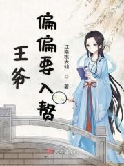 女尊入赘王爷