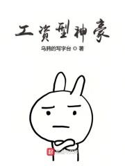 神头电厂工资