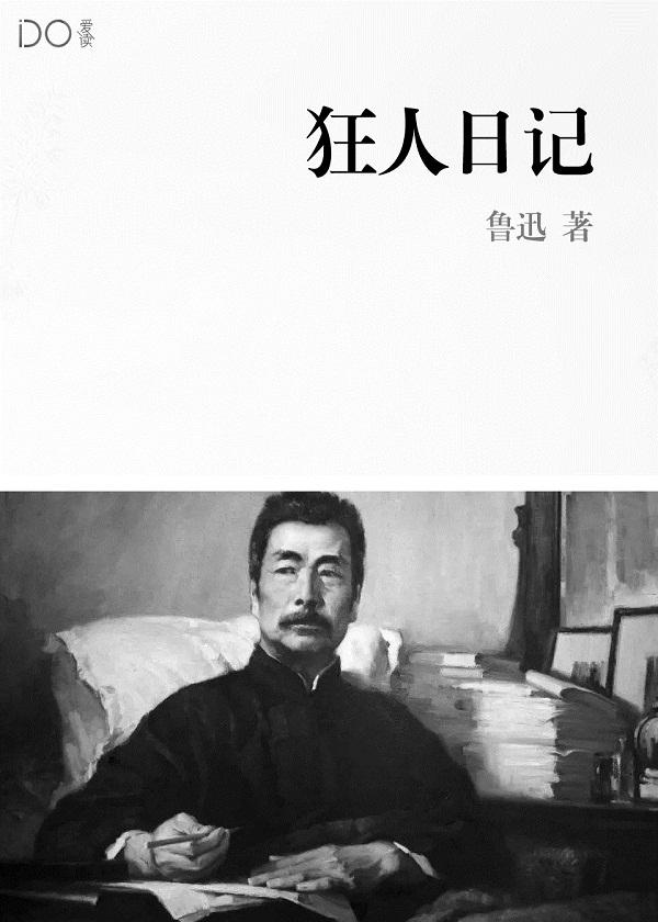 回到明朝当藩王
