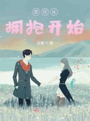 宠你从一而终 百度