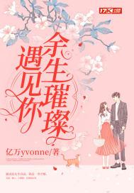 余生甜又暖