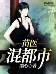 风流神医混都市叶无天