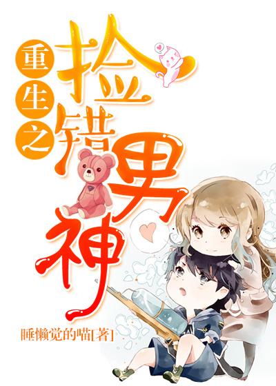 重生之捡个王爷去种田