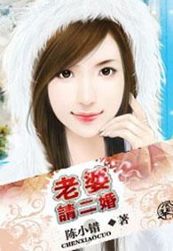 老婆是二婚现在又要离婚