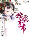 不娶不嫁是什么风俗