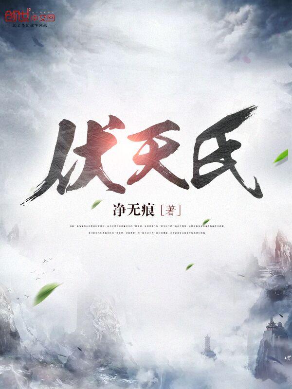 星帝霸图凯莉活着吗