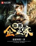 异界经营