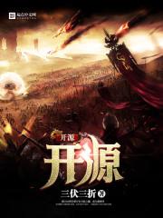 开源证券关注高端黄金