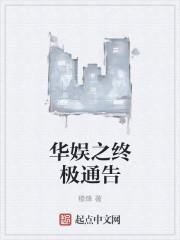 华娱之纵横152章