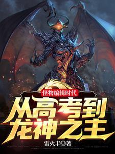 我的怪物眷族15卷
