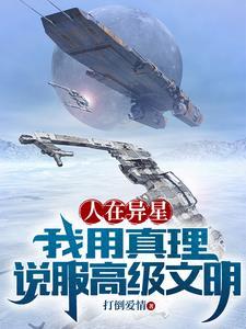 星际中的机械师