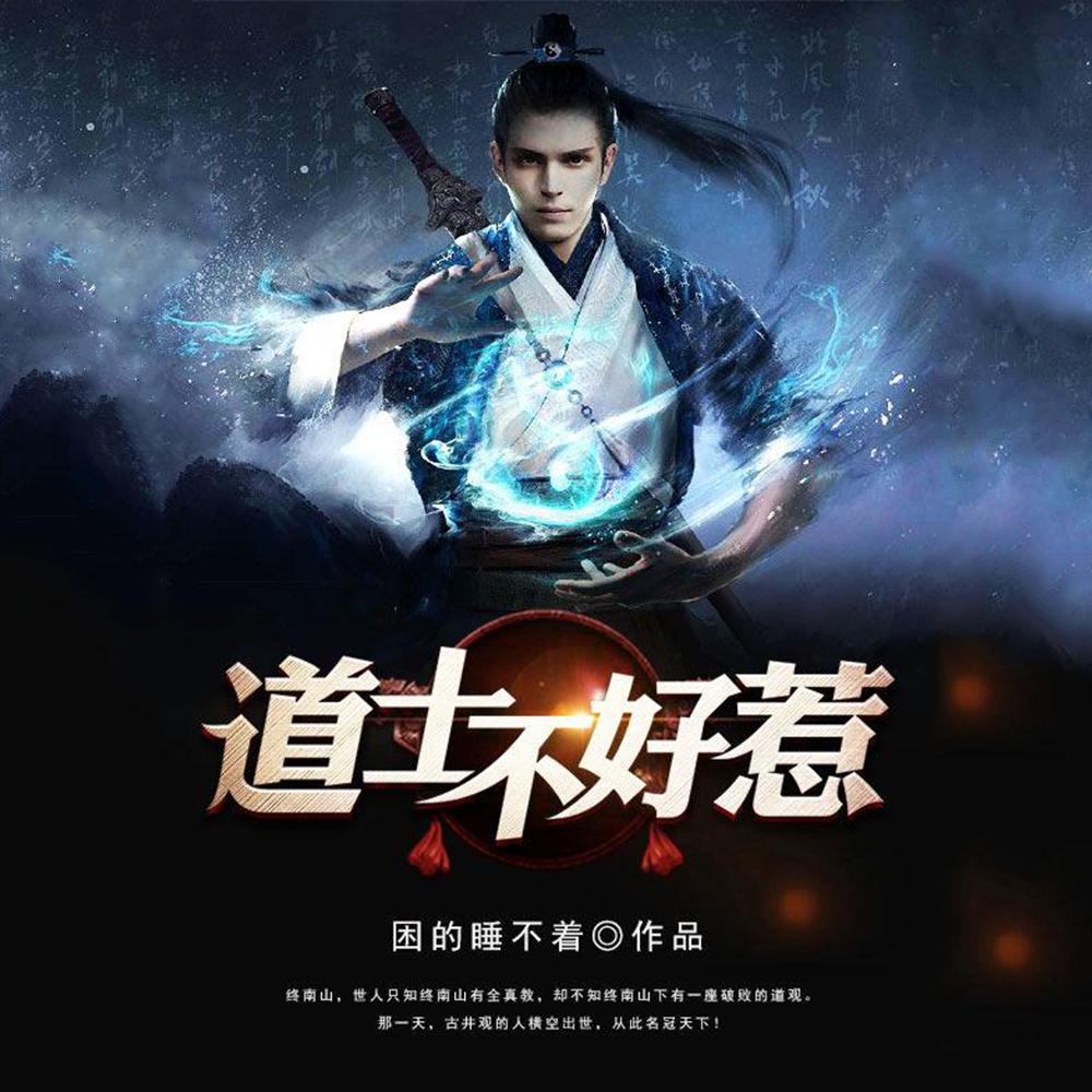 我知道你会仙术!演员表