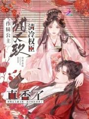 作精攻略系统
