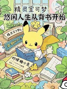 精灵宝可梦悠莉