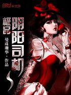 阴阳和合功极品
