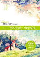 何所冬暖何所夏凉电视剧分集介绍