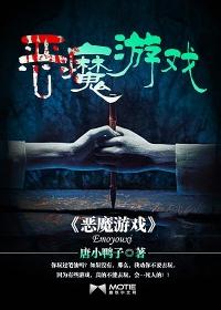 黑暗侵袭小恶魔游戏