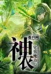 神农种业增发预案获通过