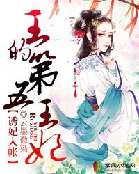 邪王请自重免费阅读