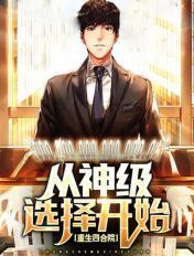 重生四合院从神级选择开始 第14章