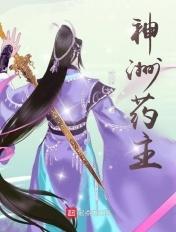 浙江神洲药业晋升怎么样