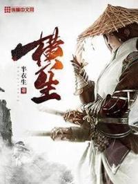 横生枝节的生肖