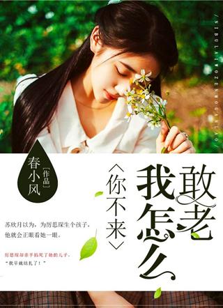 厉思寒苏陌、