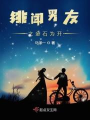 绯闻男友金牙爸爸