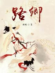 路卿卿第几集嫁给晋王的