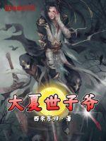 网游之拾荒者