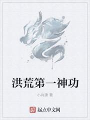 杨氏仙路水梨树