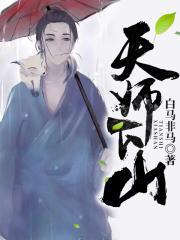 仙路独尊