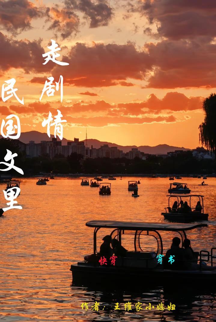 天降福仙免费完结阅读