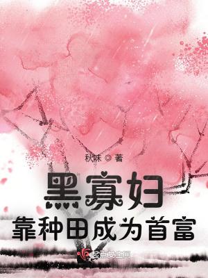 神秘邪君的温柔txt