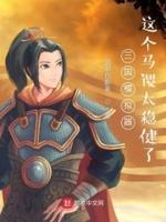 刽子手与豆腐西施免费阅读全文