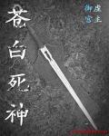 重生剑尊归来有声网