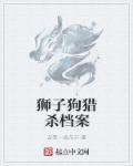 盛世影后拐个首席做老公全文免费阅读