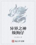 我什么时候无敌了陈平安动漫