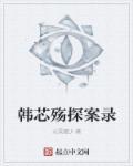 神话儒圣