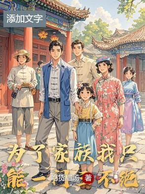 重生之嫁了个傻丈夫全文阅读