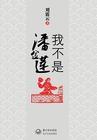 三叉戟作者吕铮
