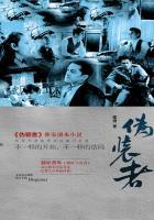 三叉戟人物结局