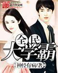 与狼谋皮的女人叫什么名字