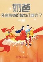 古穿今安好人生免费阅读